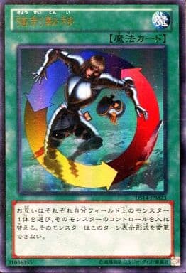 [UR] DS14-JPM23 強制転移