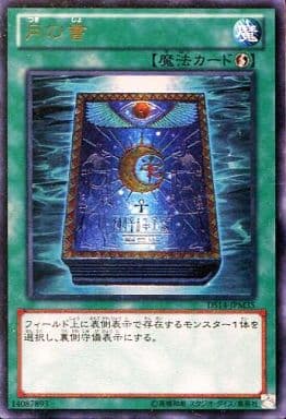 [UR] DS14-JPM35 月の書