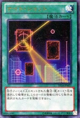 [UR] DS14-JPM37 ナイト・ショット