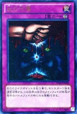 [UR] DS14-JPM38 血の代償
