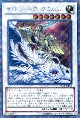 [EXSE] DS14-JPLS1 ライトロード・アーク ミカエル