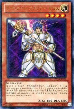 [UR] DS14-JPL06 ライトロード・ウォリアー ガロス