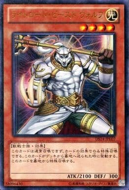 [UR] DS14-JPL07 ライトロード・ビースト ウォルフ
