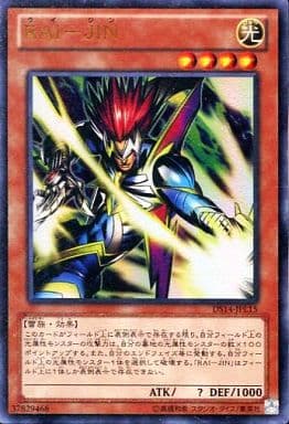 [UR] DS14-JPL15 RAI-JIN