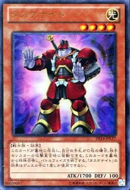 [UR] DS14-JPL17 タスケナイト