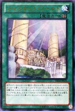 [UR] DS14-JPL21 ジャスティス・ワールド