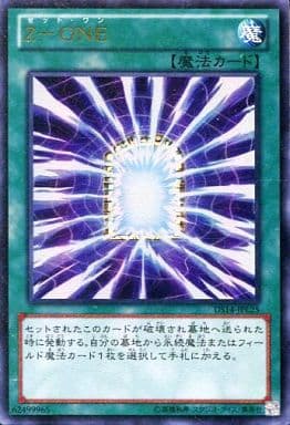 [UR] DS14-JPL25 Z-ONE