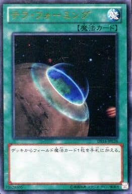 [UR] DS14-JPL26 テラ・フォーミング