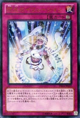 [UR] DS14-JPL27 閃光のイリュージョン