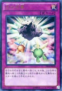 [UR] DS14-JPL30 光の召集