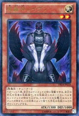 [UR] DS14-JPL33 魔轟神レイヴン