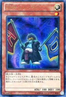 [UR] DS14-JPL36 ADチェンジャー