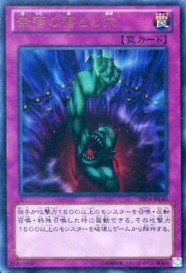 [UR] DS14-JPL40 奈落の落とし穴