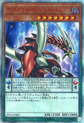 [20thSE] 20TH-JPBS5 オッドアイズ・ペンデュラム・ド...
