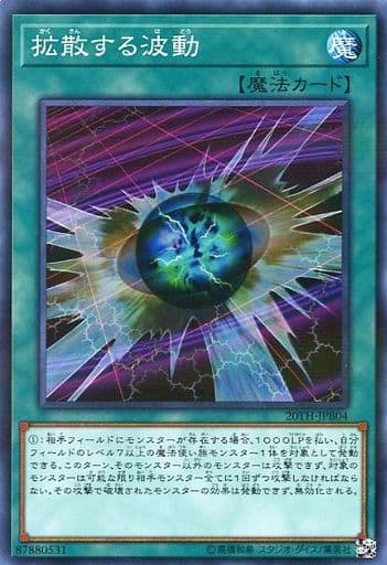 [P-N] 20TH-JPB04 拡散する波動