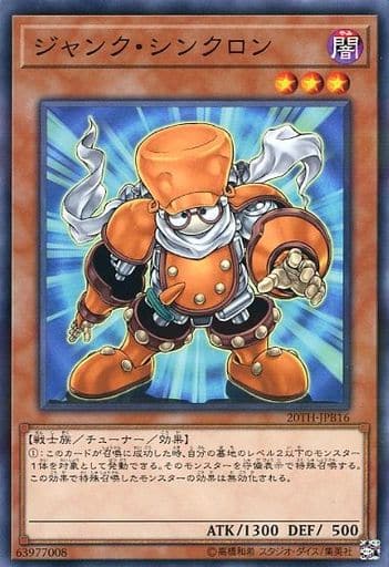 [P-N] 20TH-JPB16 ジャンク・シンクロン
