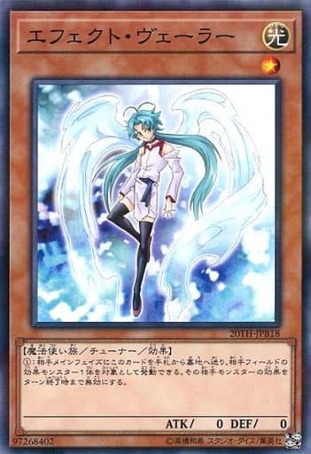 [P-N] 20TH-JPB18 エフェクト・ヴェーラー