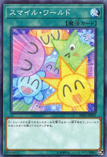 [P-N] 20TH-JPB29 スマイル・ワールド