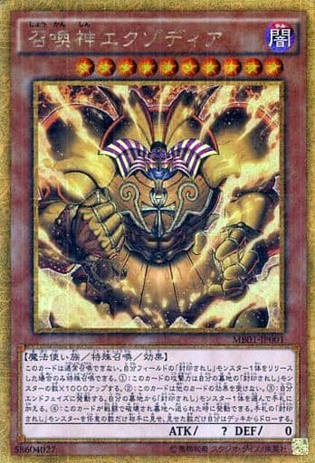 [M-GR] MB01-JP001 召喚神エクゾディア