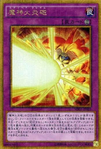 [M-GR] MB01-JP003 魔神火炎砲
