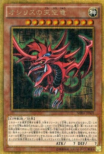 [M-GR] MB01-JPS01 オシリスの天空竜