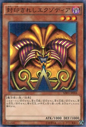 [M] MB01-JP004 封印されしエクゾディア