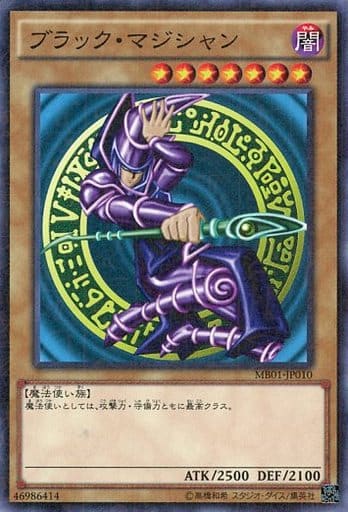 [M] MB01-JP010 ブラック・マジシャン