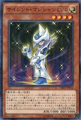 [M] MB01-JP014 サイレント・マジシャン LV4