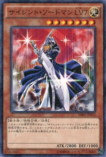 [M] MB01-JP015 サイレント・ソードマン LV7