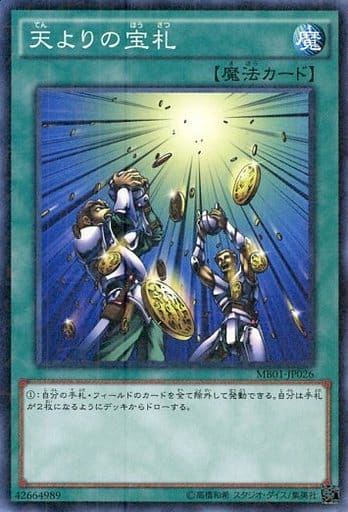 [M] MB01-JP026 天よりの宝札