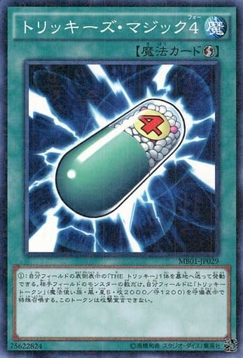 [M] MB01-JP029 トリッキーズ・マジック4