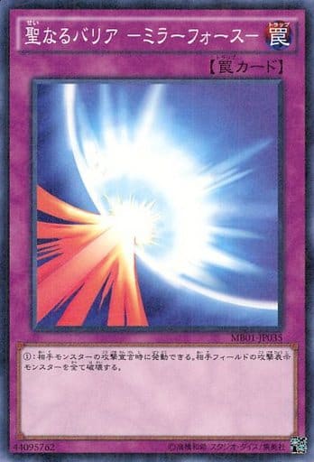 [M] MB01-JP035 聖なるバリア -ミラーフォース-
