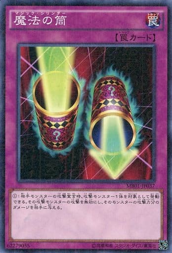 [M] MB01-JP037 魔法の筒