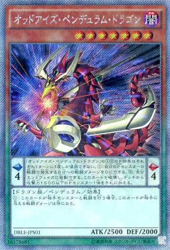 [P-EXSE] DBLE-JPS01 オッドアイズ・ペンデュラム・ド...
