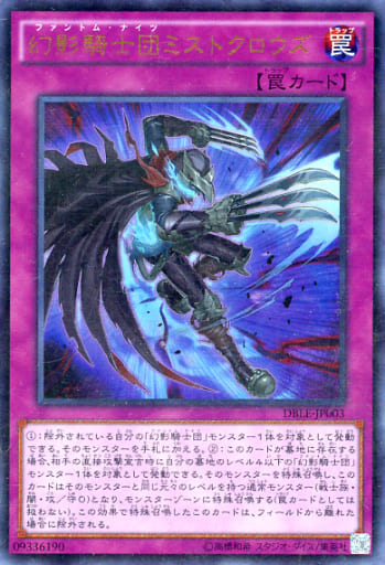 [P-UR] DBLE-JP003 幻影騎士団ミストクロウズ