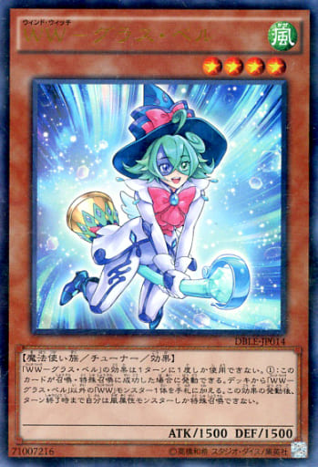 [P-UR] DBLE-JP014 WW-グラス・ベル