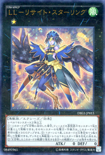 [P-UR] DBLE-JP015 LL-リサイト・スターリング