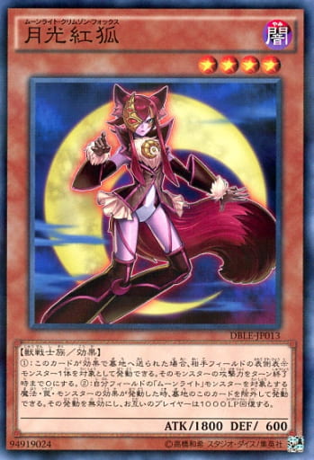[P-N] DBLE-JP013 月光紅狐