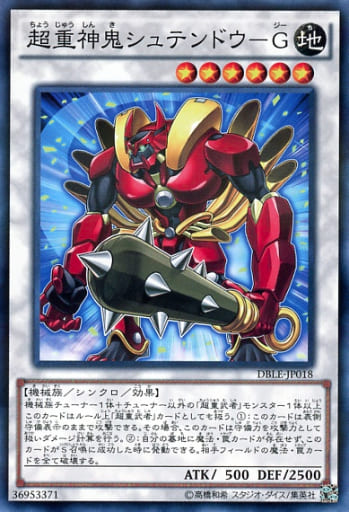 [P-N] DBLE-JP018 超重神鬼シュテンドウ-G