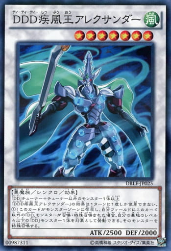 [P-N] DBLE-JP025 DDD疾風王アレクサンダー