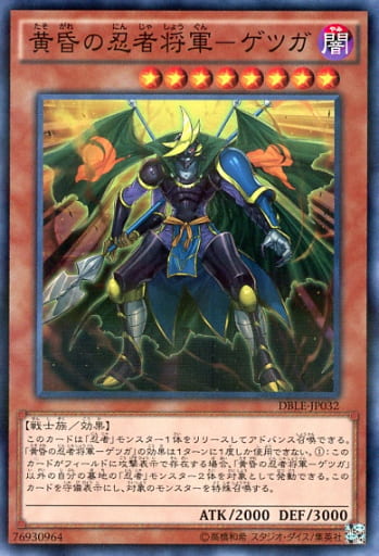 [P-N] DBLE-JP032 黄昏の忍者将軍-ゲツガ