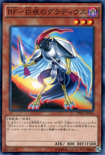 [P-N] DBLE-JP036 BF-白夜のグラディウス
