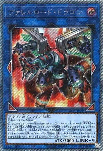 [EXSE] LVB1-JPS04 ヴァレルロード・ドラゴン