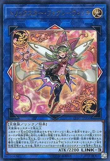 [UR] LVB1-JP006 トリックスター・フォクシーウィッチ