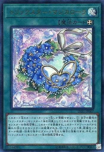 [UR] LVB1-JP007 トリックスター・マジカローラ