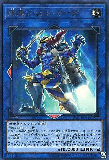 [UR] LVB1-JP011 剛鬼ジェット・オーガ