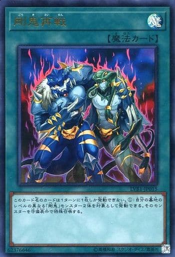 [UR] LVB1-JP015 剛鬼再戦