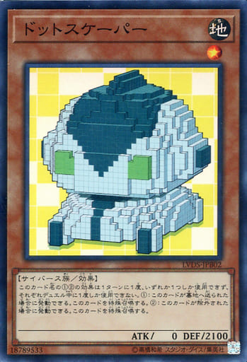 [SR] LVDS-JPB02 ドットスケーパー
