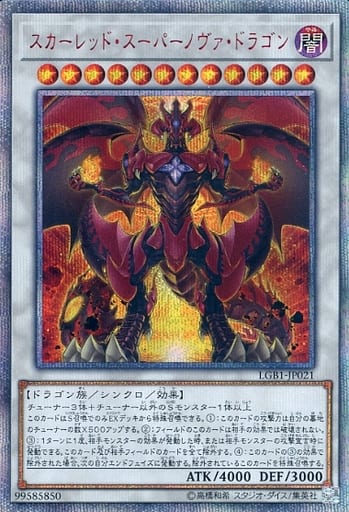 [20thSE] LGB1-JP021 スカーレッド・スーパーノヴァ・...