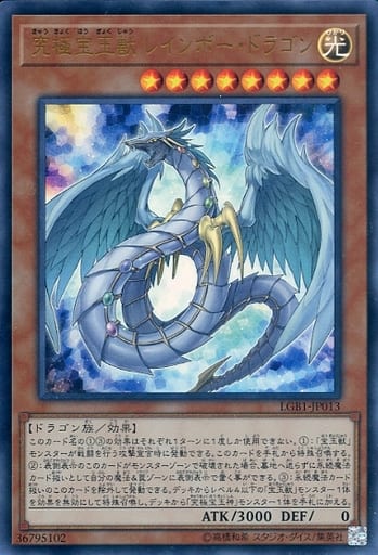 [UR] LGB1-JP013 究極宝玉獣 レインボー・ドラゴン